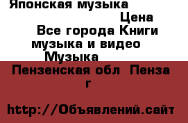 Японская музыка jrock vkei Royz “Antithesis “ › Цена ­ 900 - Все города Книги, музыка и видео » Музыка, CD   . Пензенская обл.,Пенза г.